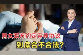 女方未经男方同意，私自将孩子生下来，是否侵犯了男方生育权？视频封面