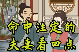 人这一生，和谁做夫妻，是命中注定的,别不信视频封面