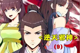 男人随便扎了一针就治好了妹子多年不来的姨妈视频封面