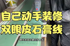 双眼皮石膏线教程视频封面