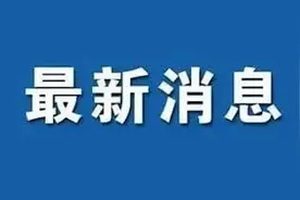 河南郑州往返上海高铁恢复开行视频封面