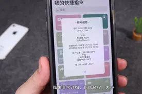 iPhone一键查看照片拍摄地、时间，这个小技巧你不得不知！