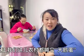 婆婆妈为治病千里寻来"天鹅蛋”只为试一下，这吃了能有用吗？视频封面