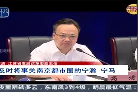 铁路发展《意见》：2035建成“轨道上的江苏”视频封面