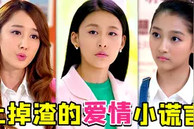 一个谎言引发的土味爱情故事《妻子的谎言》！视频封面