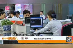 LPR改革一周年：成为银行报价参考，贷款利率隐形下限已打破视频封面