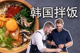 教欧洲滑雪冠军做石锅拌饭，简单又美味，辣椒酱却放多了，杯具了视频封面