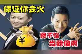 吴京：给个角色你演，黄晓明：我拒绝，两次拒演全部爆火，悔恨视频封面
