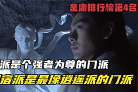 逍遥派是个没三观的门派，大本营在缥缈峰灵鹫宫，逍遥子是盗号的视频封面