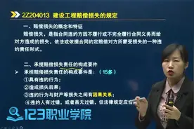 赔偿损失的概念和特征及构成赔偿的要素