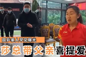 国乒家人罕见曝光合集，王曼昱父亲卖肉夹馍，孙颖莎带父亲去提车视频封面