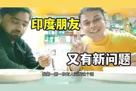 印度朋友又有问题：中国女人地位真的很高？荣生不知道咋回答视频封面