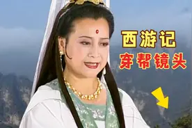 西游记里的穿帮镜头，菩萨身后惊现高压线，长安街竟然跑起了汽车视频封面