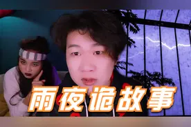 搞笑诡故事：一个下雨的夜晚，孩子跟妈妈说窗外有娃娃！视频封面