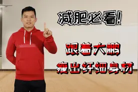 早上做这4个瘦身动作，和赘肉说拜拜，腰围轻松小一圈