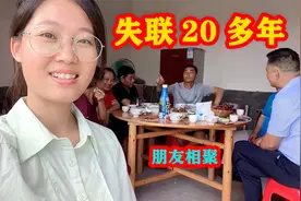 失联20多年的朋友要来家，激动的早早准备，这感情真难得，珍惜！视频封面