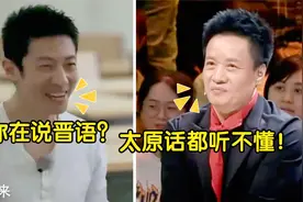 中国最难懂山西方言，太原话霸气，运城大同吕梁晋中话根本听不懂视频封面