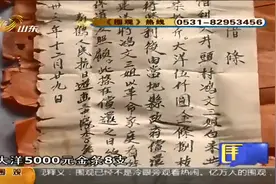67年前天价欠条曝光，国家竟欠73岁老人8根金条，会依法偿还吗视频封面
