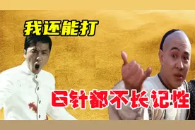 甄子丹：李连杰让我缝六针，张晋削我鼻子上的肉，吴京：四棍忘了视频封面