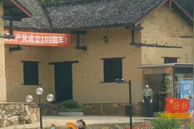 湖南韶山毛主席故居，对面50米处有栋房子，武警就驻扎在这里守护视频封面