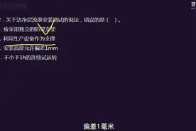 2021一建机电真题单选12,13建筑设备监控工程的施工要求 苏婷老师视频封面