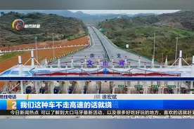 文马高速正式通车 单程收费25元