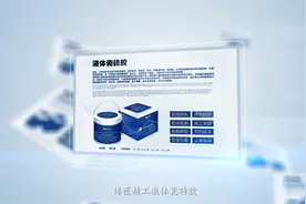砸也砸不掉砖，博匠精工液体瓷砖胶为什么这么豪横！？视频封面