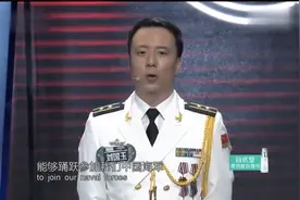 海军舰长上一站到底，主持人都鞠躬敬礼，对手被吓坏了｜一站到底视频封面