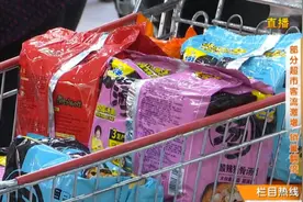 冷静别慌！米面粮油大量囤货有必要吗？商超官方回应来了！视频封面