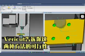 Vericut对G66功能宏程序模块的验证