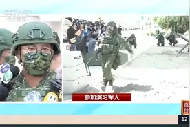 台军“汉光演习”登场 挖近百米战壕 演练战力保存、反突击等视频封面