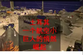土耳其——一个航空小巨人的悄然崛起视频封面