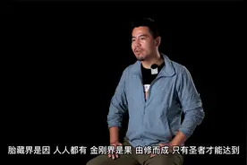 丝绸之路上在长安形成的佛教六大宗派之律宗、密宗与华严宗视频封面
