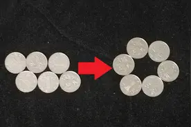 移动3枚硬币，将图形变成一个圆，不揭秘你能想到正确方法吗？
