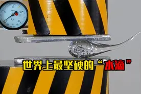 鲁伯特之泪为啥这么硬？它是如何被发现的？为什么只能用玻璃液做视频封面
