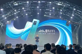 TCL发布新机雷鸟FF1，隶属华为智选，屏占比超高！视频封面