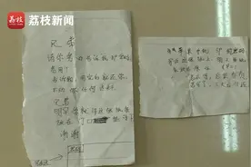 迷惑！男子偷手机后留字条要锁屏密码 民警蹲守10小时将其抓获视频封面