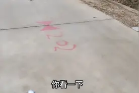 出事了，农村马路上竟出现这种红色标记，到底是要修路还是要拆迁视频封面