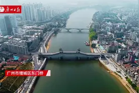 厉害了！增城东门桥获国家级荣誉！视频封面