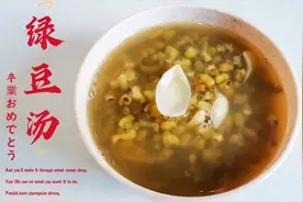 绿豆汤正确做法有窍门，清热降暑又好喝，你学会了吗