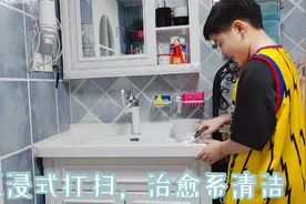 干净舒适的家，最治愈！卫生间日常清洁打扫，细节决定生活品质！视频封面