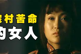 农村苦命女人生不出孩子，丈夫每晚逼她喝香灰水，一部国产老电影视频封面