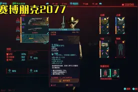 赛博朋克2077：日落汽车旅馆传送点附近  最强佣兵V挑战NCPD视频封面