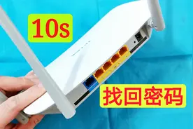 手机连不上wifi别发愁，微信一扫就知道密码，就算忘了密码也不怕视频封面