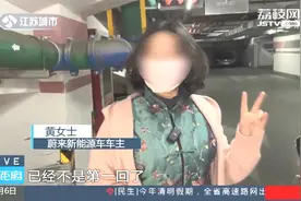 蔚来汽车撞墙！21年驾龄女司机怀疑刹车失灵，蔚来：是你错踩油门视频封面