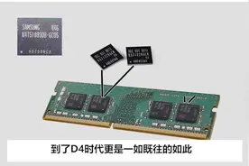 超频内存条怎么选，三星颗粒内存怎么辨别性能好坏！视频封面