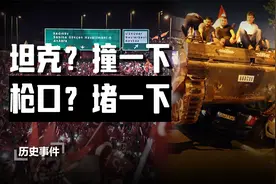 2016年土耳其政变真实影像，叛军对平民开火，民众直接开车撞坦克视频封面