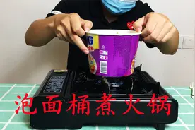 纸杯加入水能在火上烧，那用泡面桶在火上烧，能不能把泡面煮熟