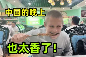 外国小伙：在中国没事真的别出门，中国太危险了，特别是晚上！视频封面