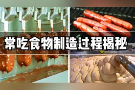 7种物品的制作过程，巧克力脆皮雪糕怎么来的？香肠是面糊做的？